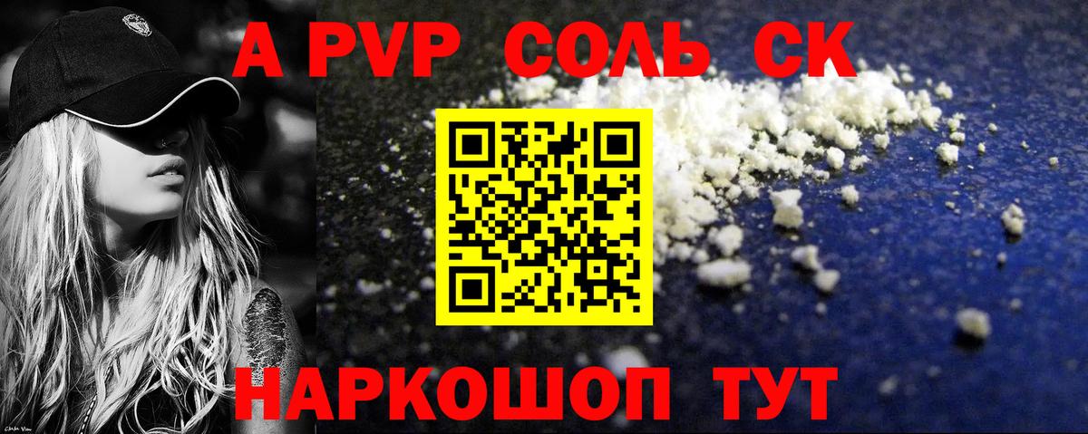 Альфа ПВП Соль  Вход с VPN  наркотики  А ПВП  Alfa_PVP Соль  Нягань 