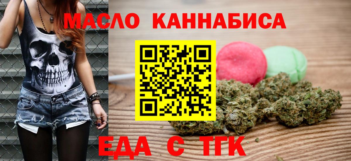 Еда ТГК марихуана  Вход с VPN  Нягань 