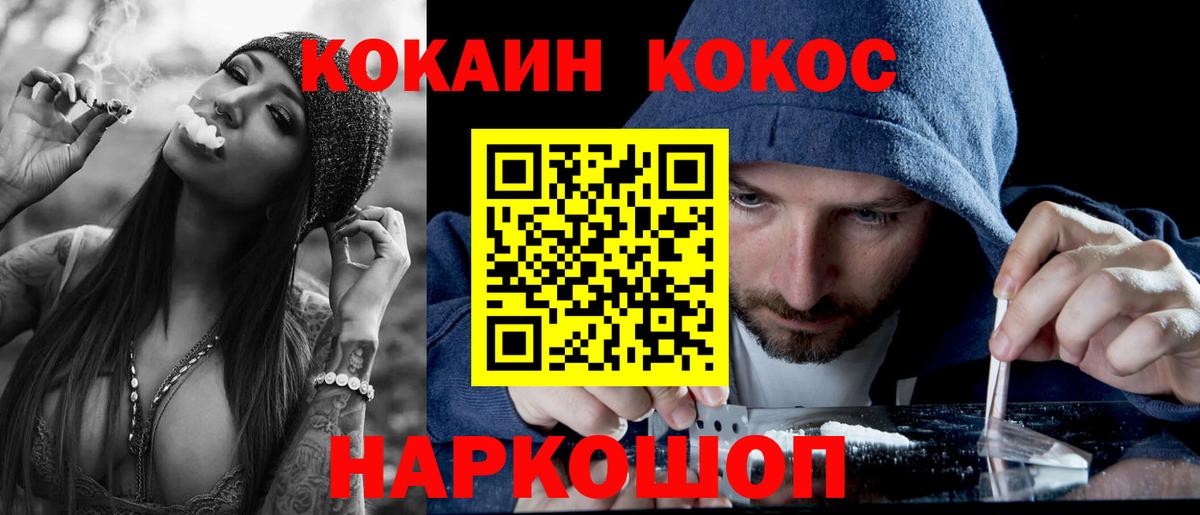 Нягань  COCAIN 97%  COCAIN VHQ  Вход с VPN 