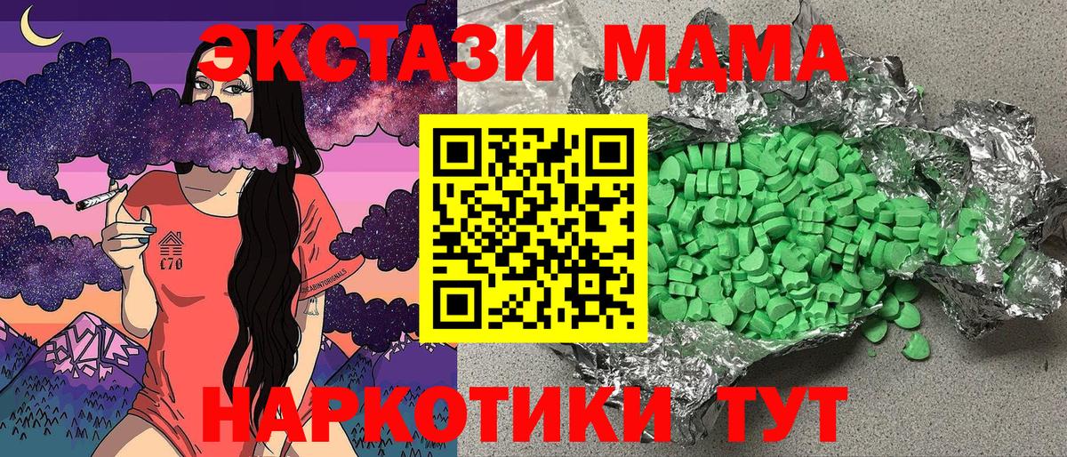 Экстази 250 мг Нягань