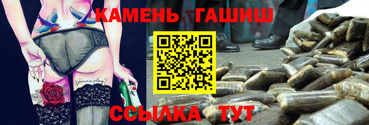 Гашиш гашик  Вход с VPN  Нягань 