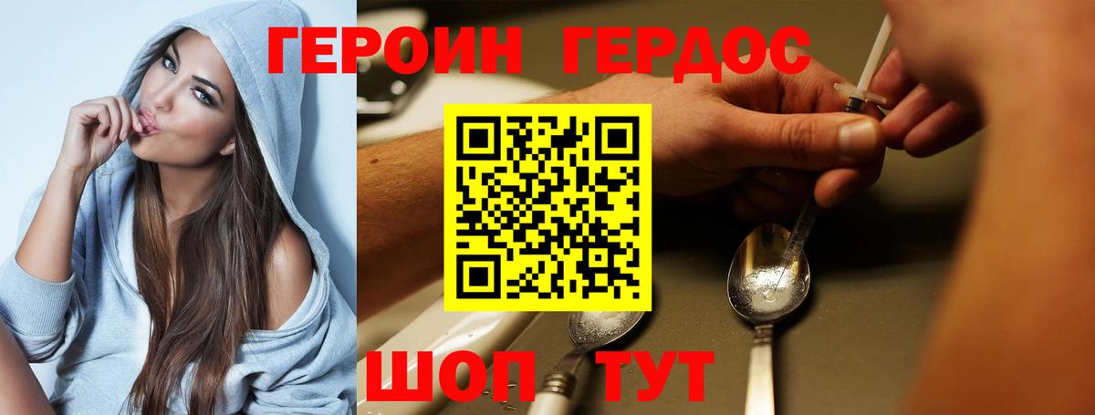 Нягань  Героин герыч  Вход с VPN 