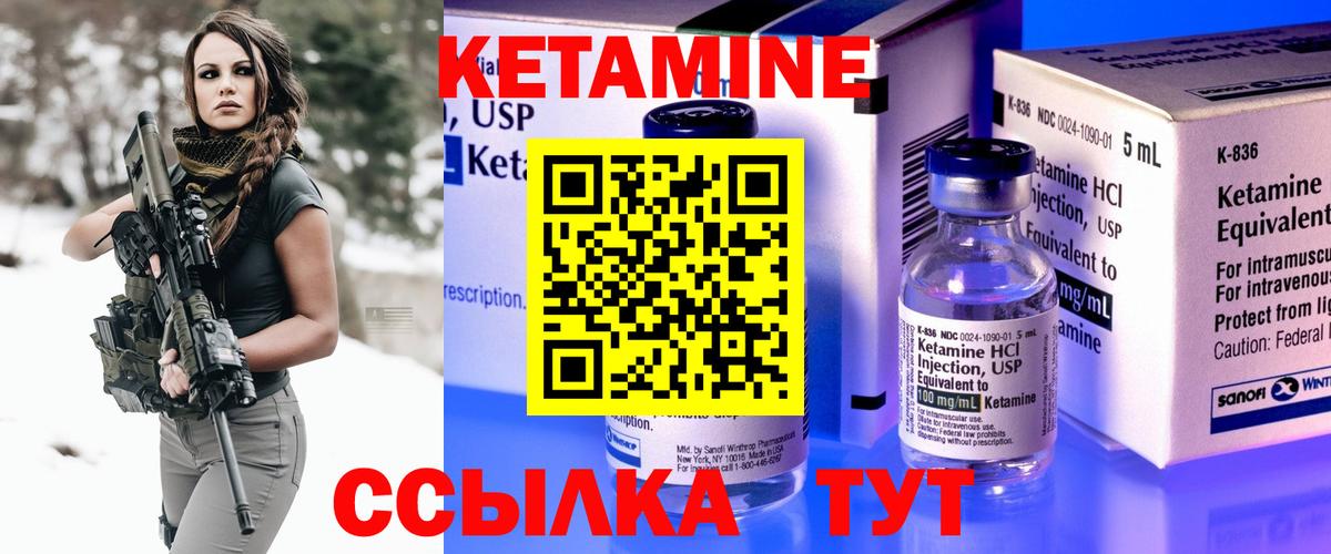 КЕТАМИН ketamine  Вход с VPN  Нягань 