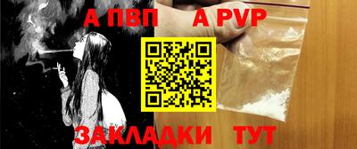 Альфа ПВП Обь