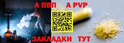 Альфа ПВП Обь