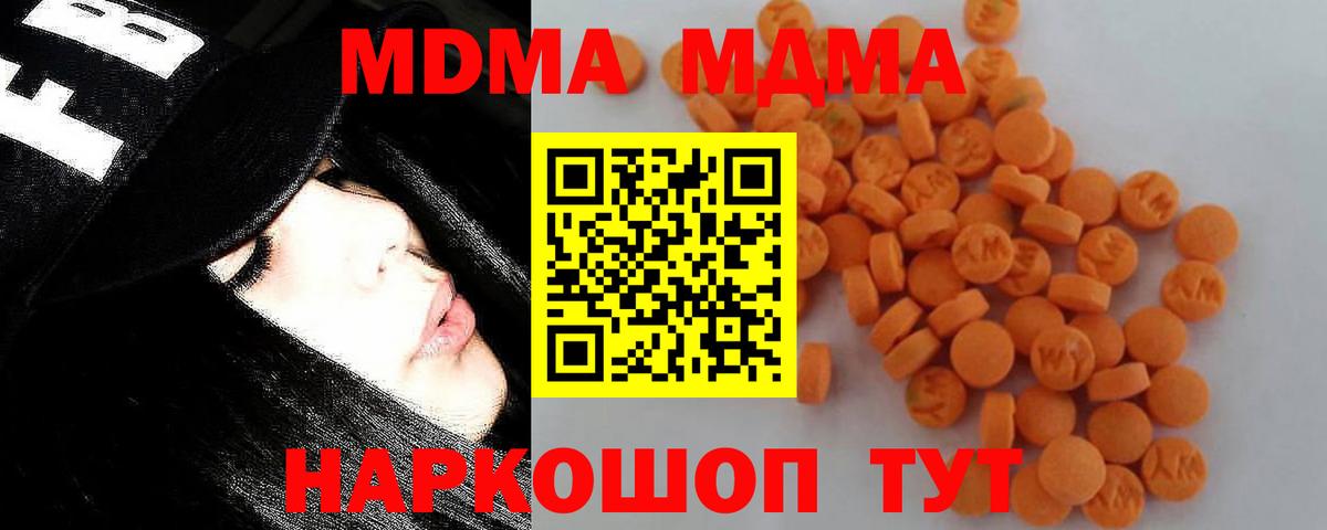 МДМА кристаллы Нягань
