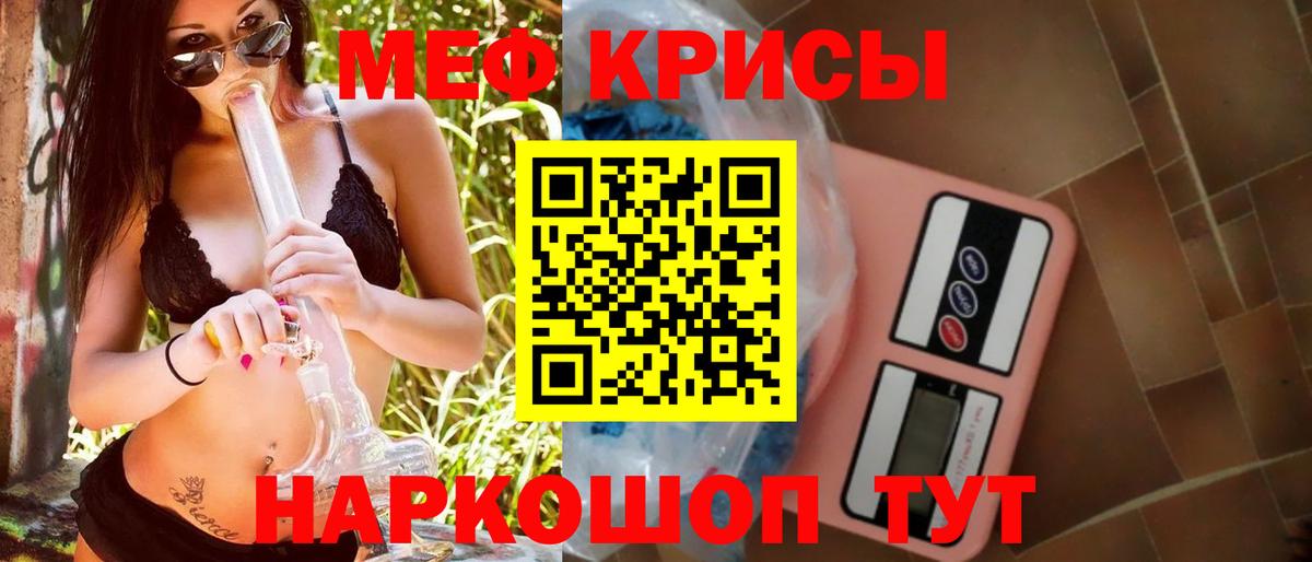 МЯУ-МЯУ  Вход с VPN  hydra tor  Меф мука  МЕФ mephedrone  Нягань 