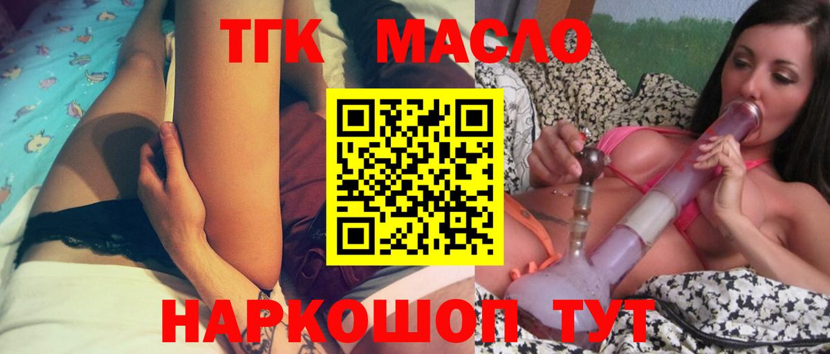Дистиллят ТГК вейп  Вход с VPN  Нягань 