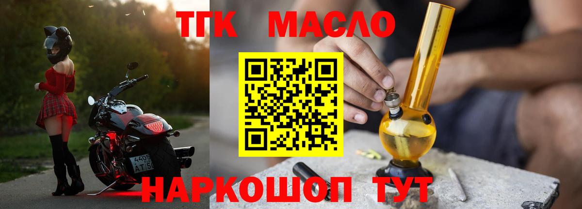 ТГК вейп с тгк Нягань