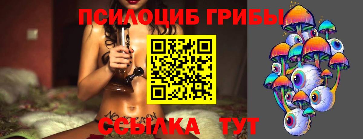 Галлюциногенные грибы Cubensis  Псилоцибиновые грибы ЛСД  Нягань  Вход с VPN 